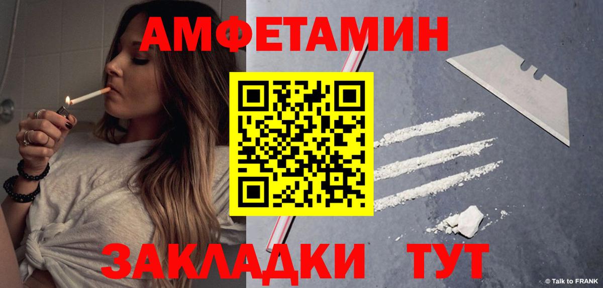 АМФЕТАМИН VHQ Хабаровск