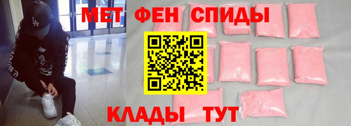 Хабаровск  Амфетамин Premium  Вход с VPN 