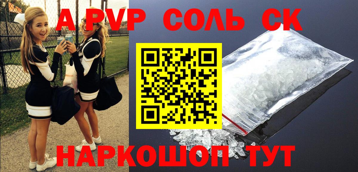 Альфа ПВП Crystall  Вход с VPN  Хабаровск  Alfa_PVP мука  Альфа ПВП  Alpha-PVP СК КРИС 