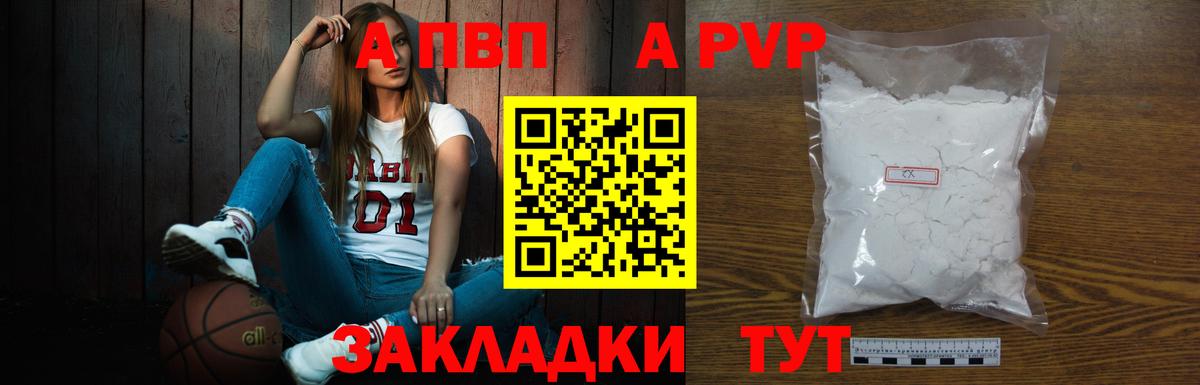 Alfa_PVP крисы CK Хабаровск