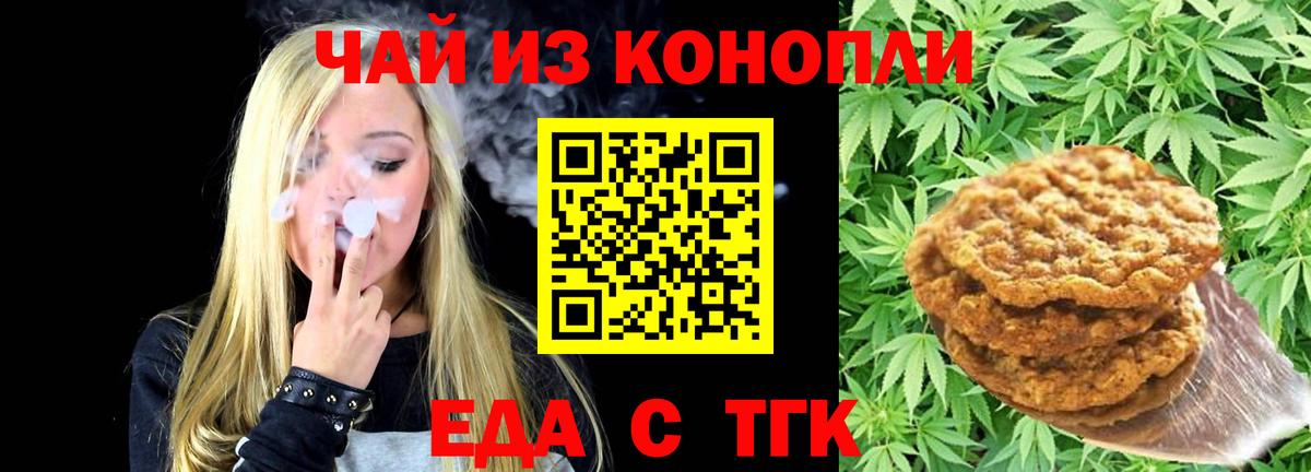 Хабаровск  Еда ТГК марихуана  Вход с VPN 