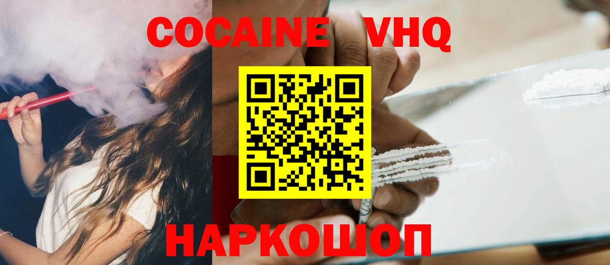 COCAIN Перу Хабаровск