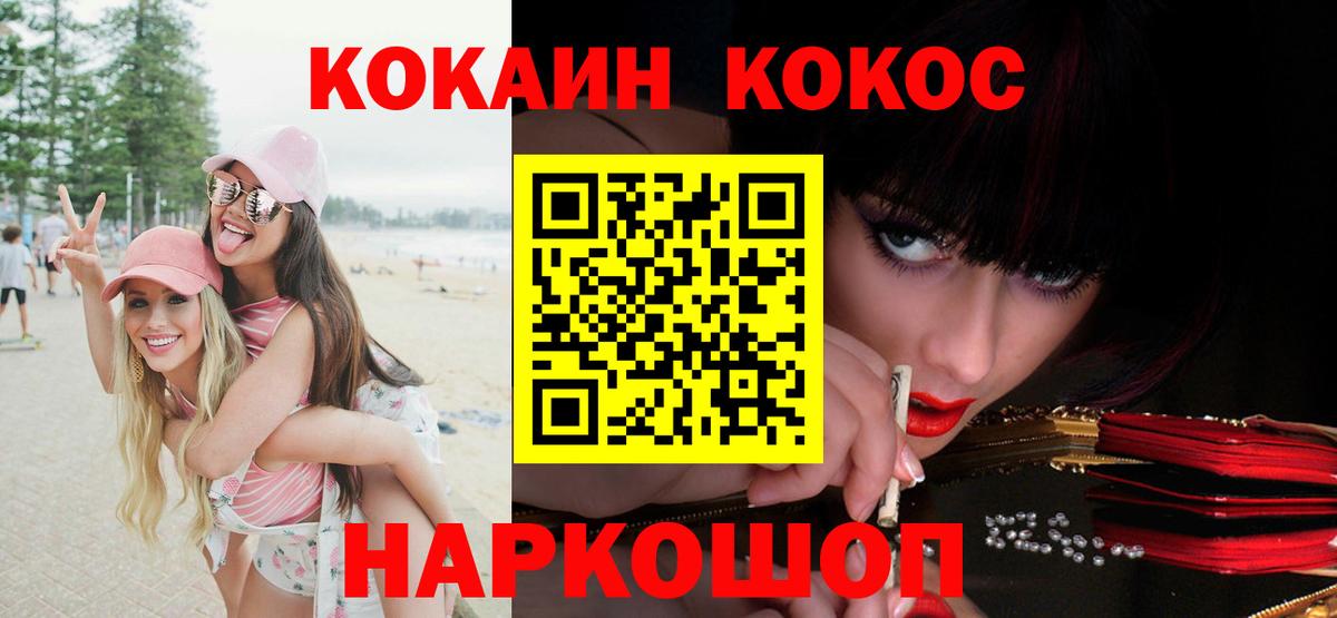 COCAIN FishScale  COCAIN  Хабаровск  Cocaine Колумбийский  Вход с VPN 