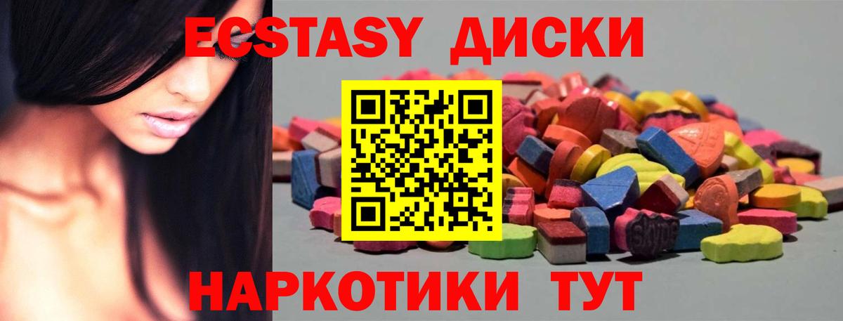 Хабаровск  Экстази  МЕГА маркетплейс  Экстази 280мг  Вход с VPN 