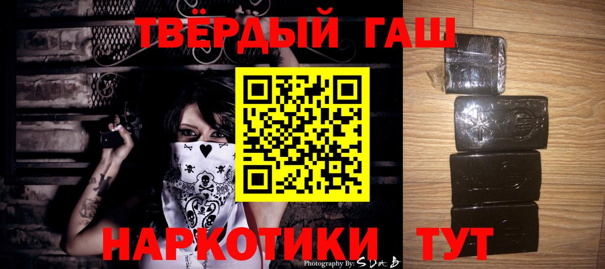 Хабаровск  ГАШ  Вход с VPN  Гашиш Ice-O-Lator  Гашиш Ice-O-Lator 