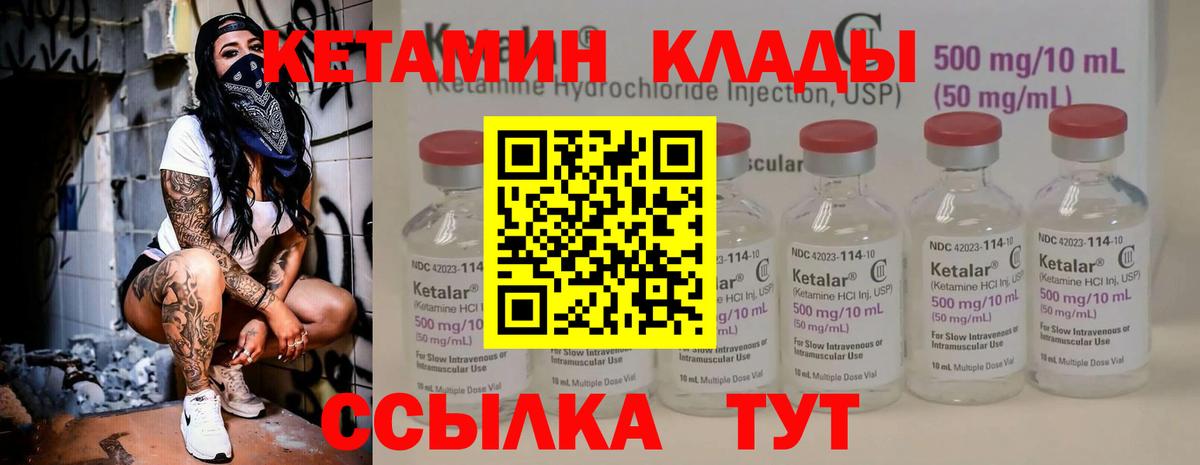 Хабаровск  КЕТАМИН ketamine  Вход с VPN  КЕТАМИН ketamine 