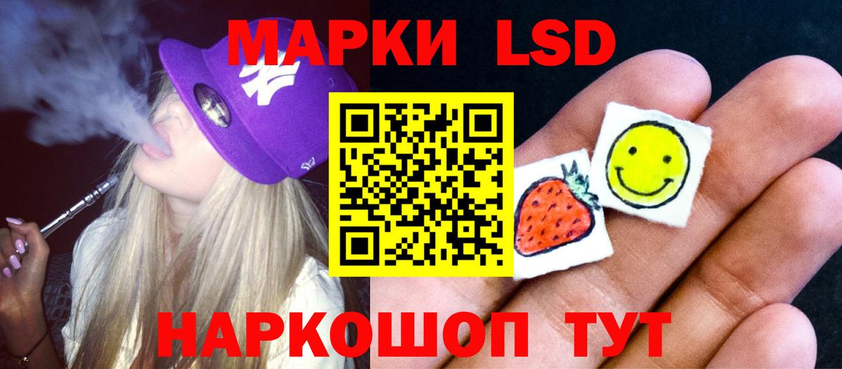 ЛСД экстази кислота  Вход с VPN  Хабаровск 