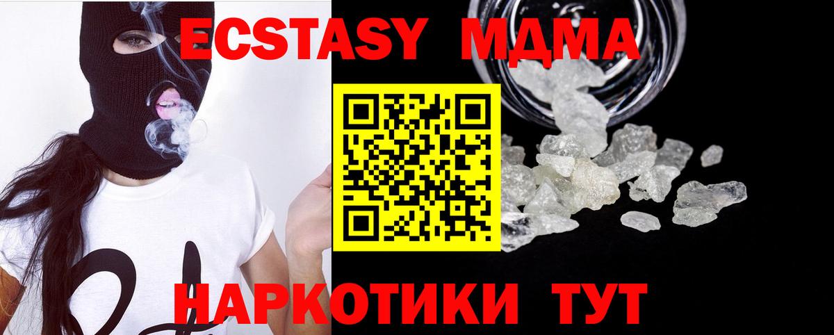 MDMA  МДМА молли  Вход с VPN  MDMA кристаллы  Хабаровск 