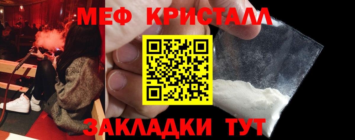 МЕФ  Вход с VPN  Меф кристаллы  Хабаровск  МЕФ  МЯУ-МЯУ мяу мяу 