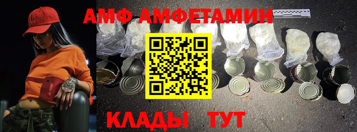 МЕТАМФЕТАМИН Methamphetamine Хабаровск