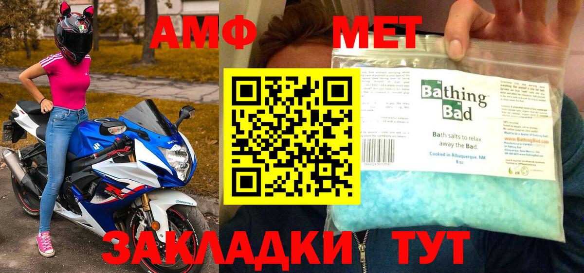 МЕТАМФЕТАМИН винт  Вход с VPN  МЕТАМФЕТАМИН винт  Метамфетамин  Хабаровск 