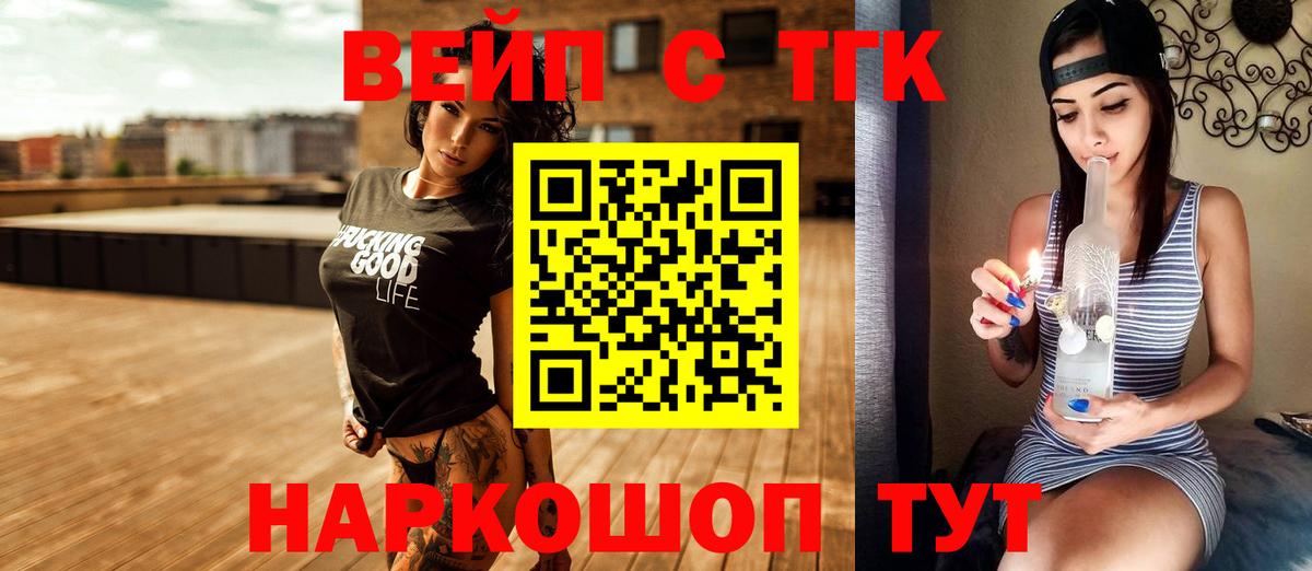 Хабаровск  Дистиллят ТГК гашишное масло  Вход с VPN 