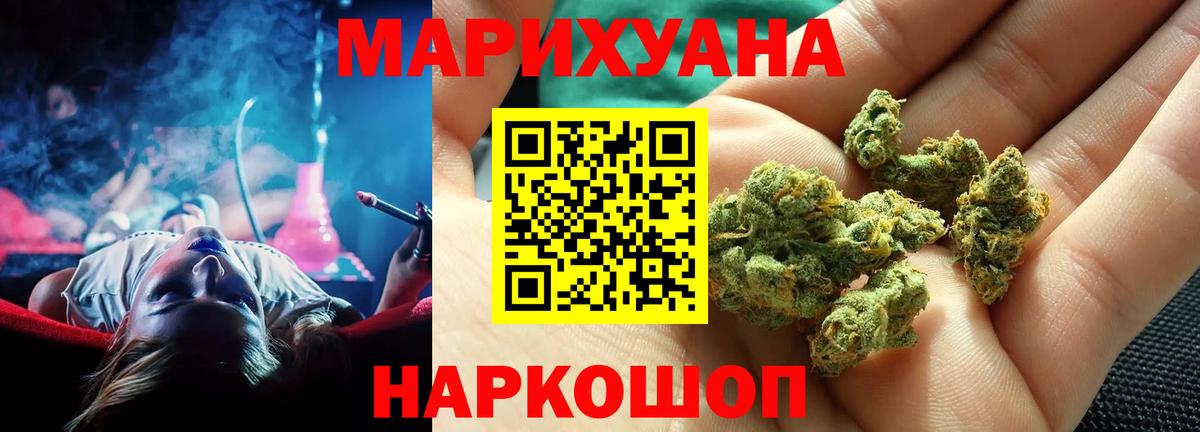 Конопля Amnesia Хабаровск